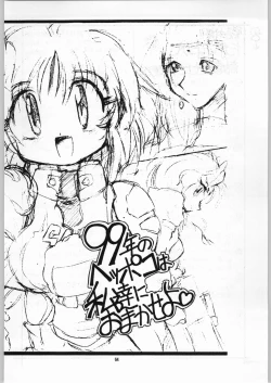 Page 63 of Heppoko Anime Chinpure Koupure