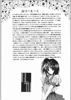 Page 19 of Kuro Gokujou Choukichi