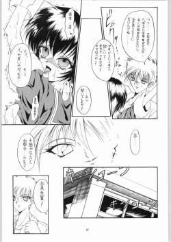 Page 46 of Kuro Gokujou Choukichi