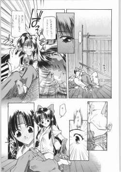 Page 54 of Kuro Gokujou Choukichi