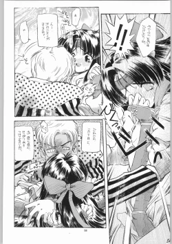 Page 57 of Kuro Gokujou Choukichi