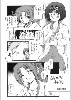 Page 70 of Kuro Gokujou Choukichi