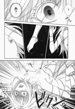 Page 25 of Koku. Josei Gitaika ni Seikou Shimashita