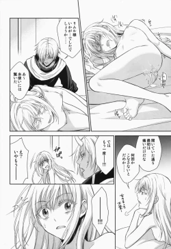 Page 31 of Koku. Josei Gitaika ni Seikou Shimashita