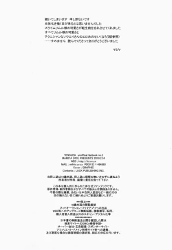 Page 33 of Koku. Josei Gitaika ni Seikou Shimashita