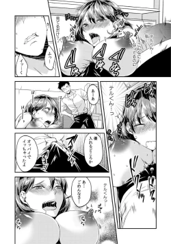 Page 102 of Dame yo, Otou6