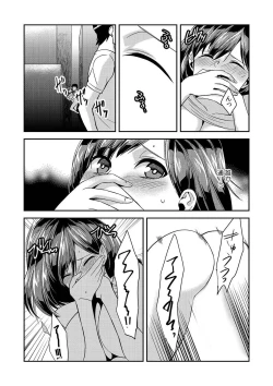 Page 152 of Dame yo, Otou6