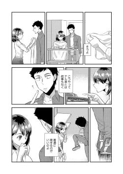 Page 174 of Dame yo, Otou6