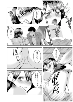 Page 181 of Dame yo, Otou6