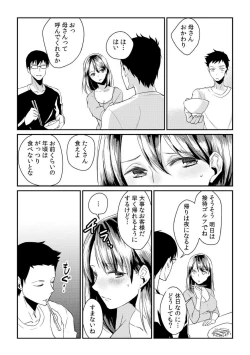 Page 24 of Dame yo, Otou6