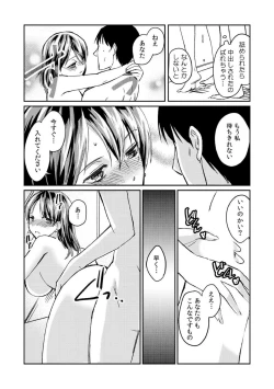 Page 68 of Dame yo, Otou6