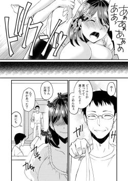 Page 83 of Dame yo, Otou6