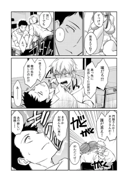 Page 85 of Dame yo, Otou6