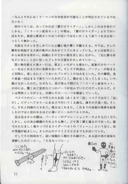 Page 26 of Bakatopia 4