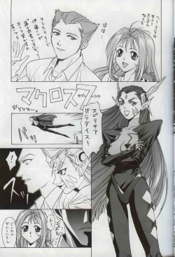 Page 28 of Bakatopia 4