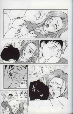 Page 40 of Bakatopia 4