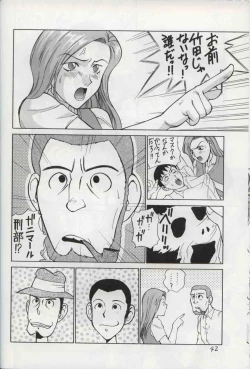 Page 41 of Bakatopia 4