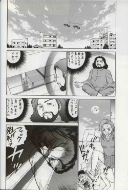 Page 43 of Bakatopia 4