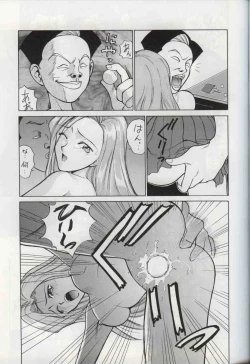 Page 48 of Bakatopia 4