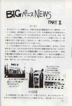 Page 51 of Bakatopia 4