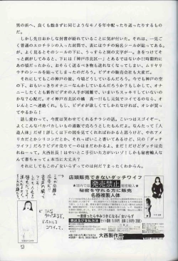 Page 52 of Bakatopia 4