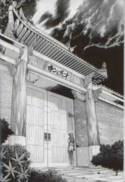 Page 57 of Bakatopia 4