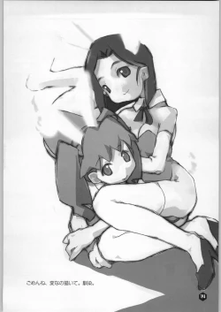 Page 13 of Rice Wine Princess