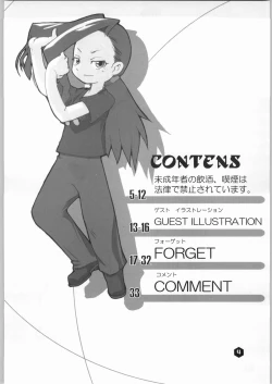 Page 3 of Rice Wine Princess