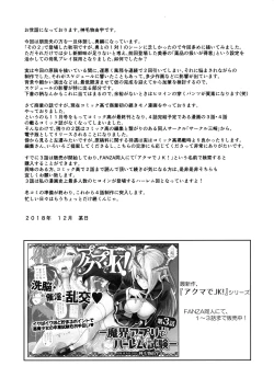 Page 21 of Mayoiga no Onee-san Sono 5