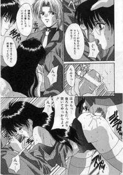 Page 24 of Bakunyuu Gakuen