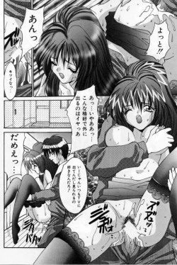 Page 40 of Bakunyuu Gakuen