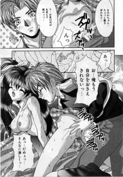 Page 65 of Bakunyuu Gakuen