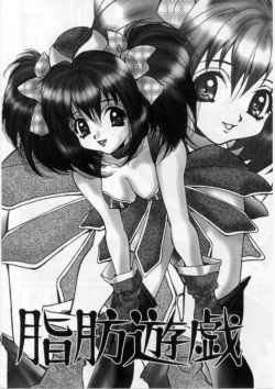 Page 89 of Bakunyuu Gakuen