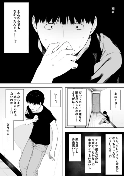 Page 13 of Aisai, Doui no Ue, Netorare 4