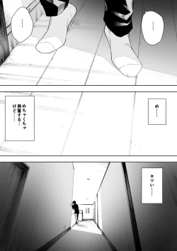 Page 26 of Aisai, Doui no Ue, Netorare 4