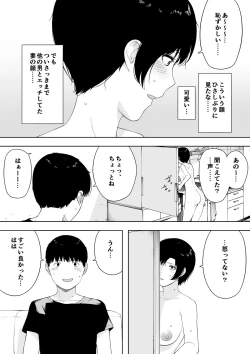 Page 29 of Aisai, Doui no Ue, Netorare 4