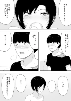 Page 31 of Aisai, Doui no Ue, Netorare 4