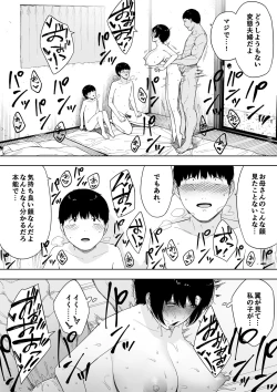 Page 39 of Aisai, Doui no Ue, Netorare 4