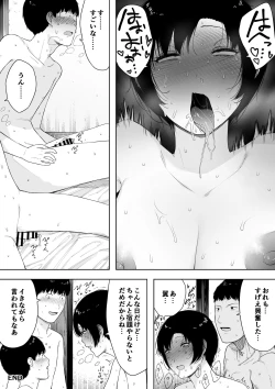 Page 44 of Aisai, Doui no Ue, Netorare 4
