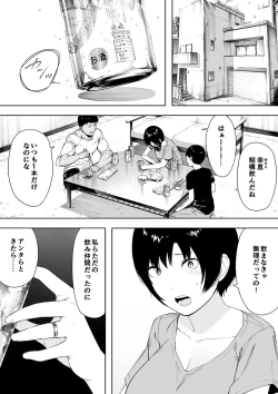 Page 48 of Aisai, Doui no Ue, Netorare 4