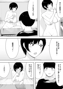 Page 76 of Aisai, Doui no Ue, Netorare 4