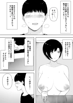 Page 78 of Aisai, Doui no Ue, Netorare 4