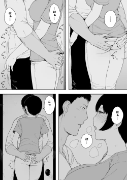 Page 8 of Aisai, Doui no Ue, Netorare 4