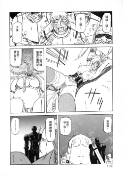 Page 108 of Shichisai no Lamuros I Ch. 1-9