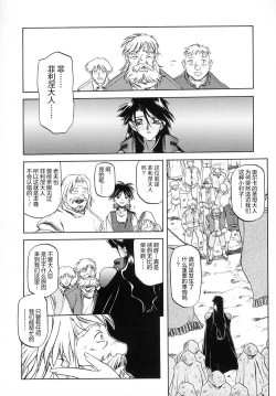 Page 128 of Shichisai no Lamuros I Ch. 1-9