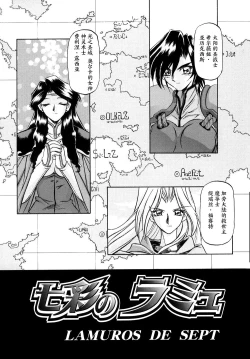 Page 13 of Shichisai no Lamuros I Ch. 1-9