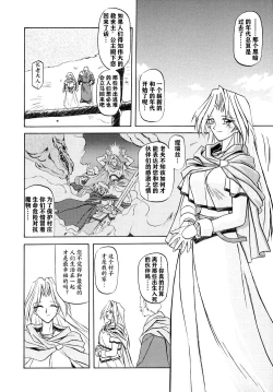 Page 17 of Shichisai no Lamuros I Ch. 1-9