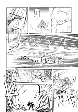 Page 23 of Shichisai no Lamuros I Ch. 1-9