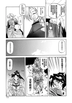 Page 80 of Shichisai no Lamuros I Ch. 1-9