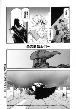 Page 81 of Shichisai no Lamuros I Ch. 1-9